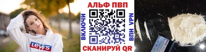 Альфа ПВП крисы CK Неман
