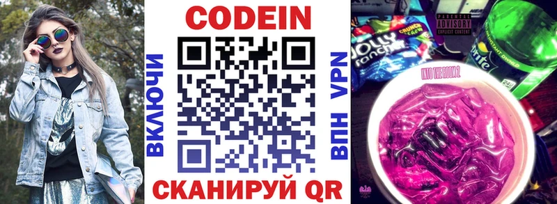 Кодеиновый сироп Lean Purple Drank  блэк спрут ССЫЛКА  Неман 